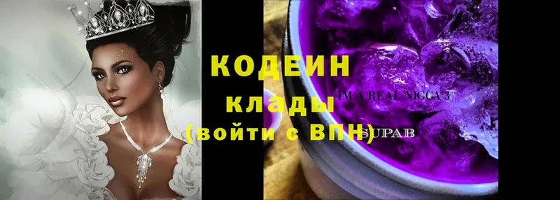 мега как войти  Северская  Codein Purple Drank 