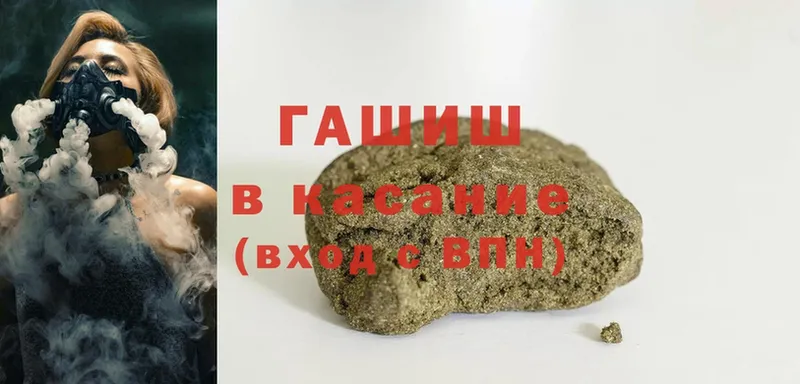 ГАШ hashish  Северская 