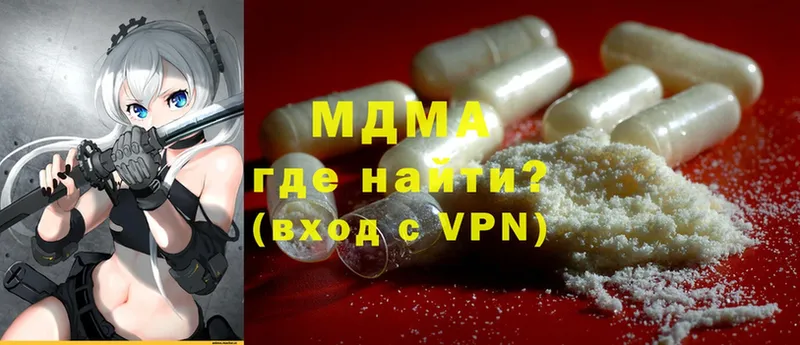 наркошоп  Северская  MDMA crystal 